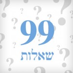 99 самых популярных вопросов на иврите