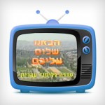 Практический видеокурс «Мишпахат Гуревич»